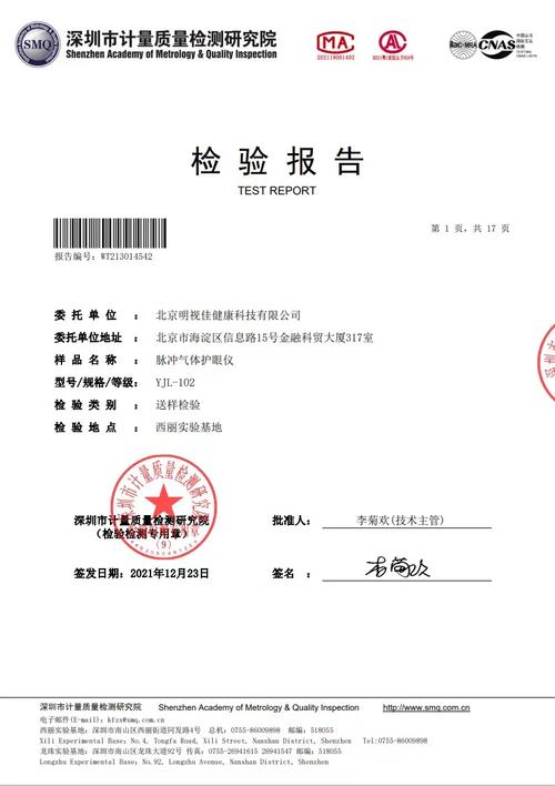 陈新明的科技服务公司 以技术开发、推广与转让为核心的专业服务之路