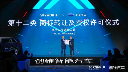 对话创维汽车掌门人 技术转让，能否助其闯进智能电动车第一阵营？