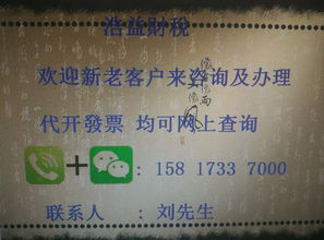 沈阳企业技术转让与推广中的增值税进项发票抵扣详解